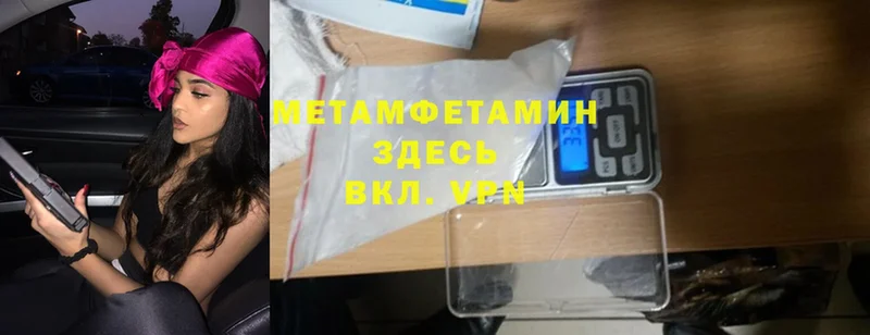 Первитин Methamphetamine  продажа наркотиков  Феодосия 